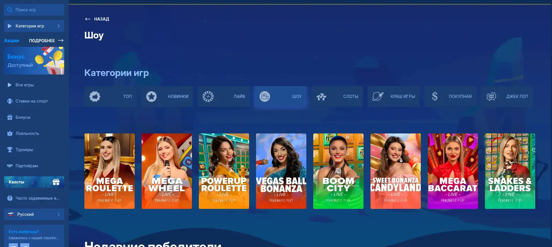 Vulkan Pobeda casino регистрация и бонус